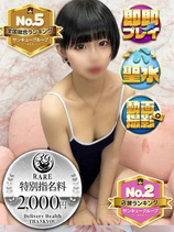 まくま｜新小岩・小岩デリヘル・風俗【新小岩・小岩サンキュー】