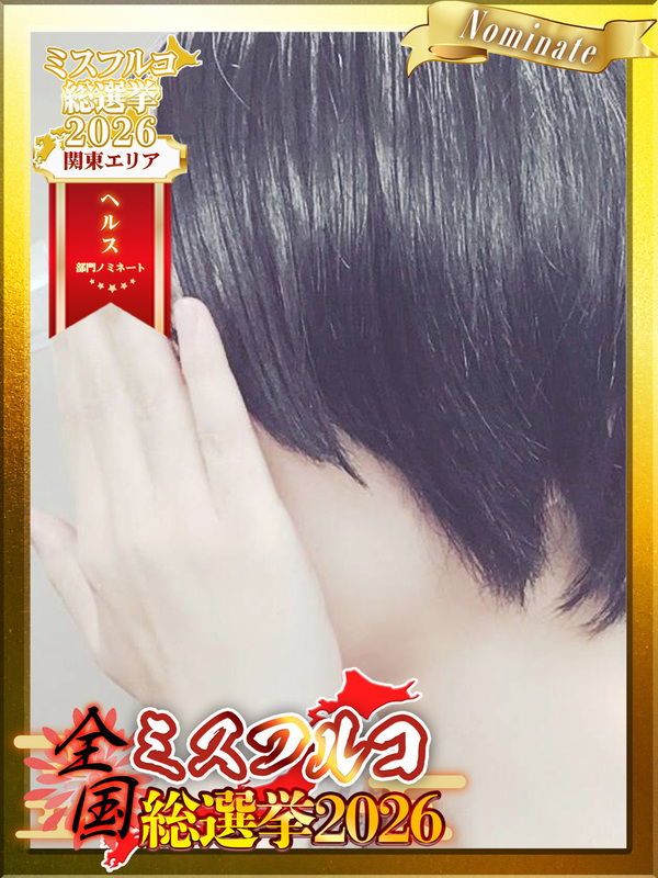 葉山 あや【池袋】