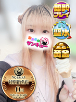 るるね｜日暮里・西日暮里デリヘル・風俗【日暮里・西日暮里サンキュー】