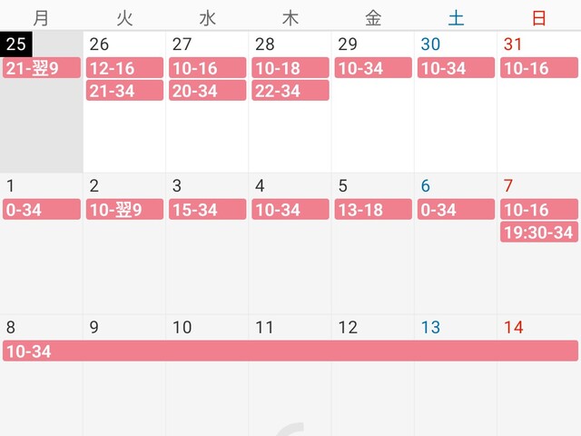 〜6月14日(日)までの出勤🗓