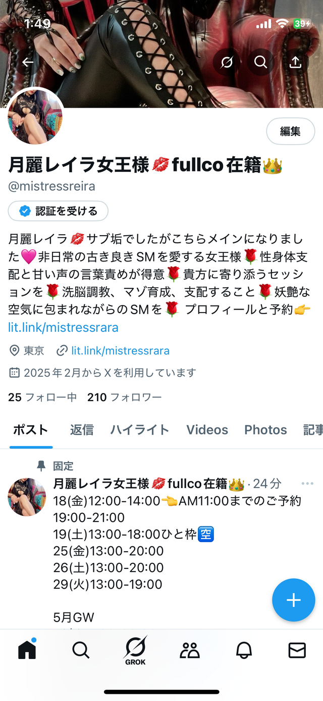 xのアカウントが新しくなりましたのでフォローしてね🩷