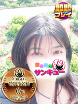 かや｜鶯谷デリヘル・風俗【鶯谷サンキュー】