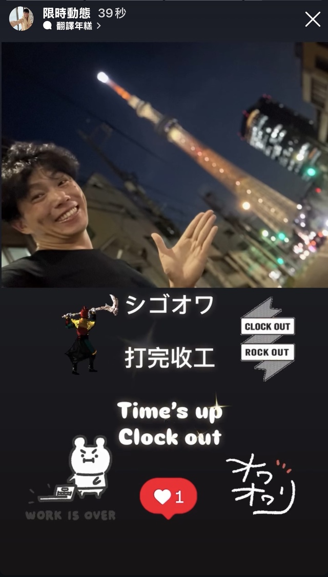 シゴオワ😎