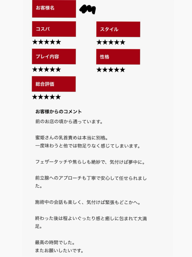 長く通ってくださる理由👠