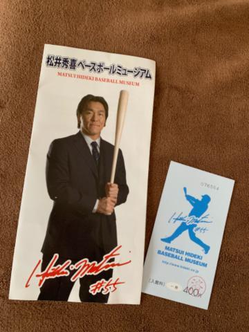 ??松井秀喜ミュージアム??