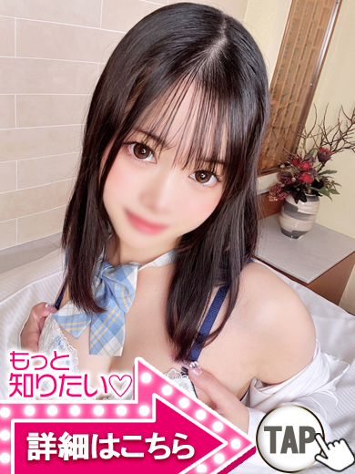 【ウルトラドリーム】新大久保デリヘル 学園系イメクラ りこ