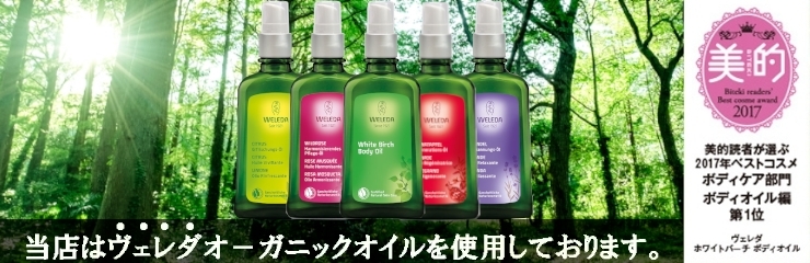 ヴェレダオイル