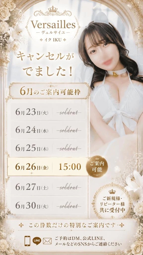 💎キャンセルが出ました❣️