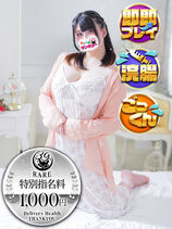 びび｜金沢デリヘル・風俗【金沢サンキュー】