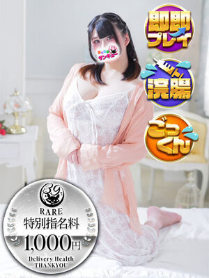 びび｜金沢デリヘル・風俗【金沢サンキュー】