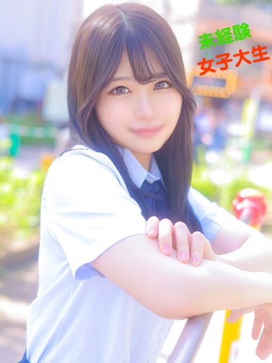 【ウルトラドリーム】新大久保デリヘル 学園系イメクラ うみ