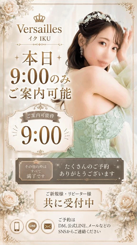 【本日9:00のみ❣️】