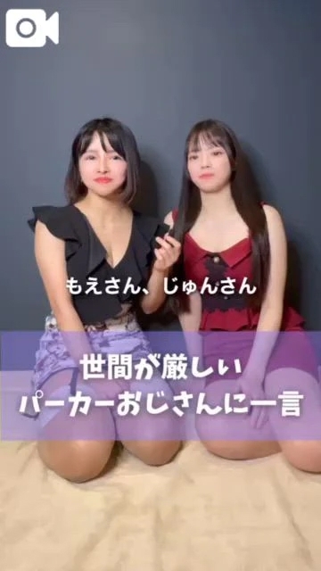 パーカーおじさんどう思う❓