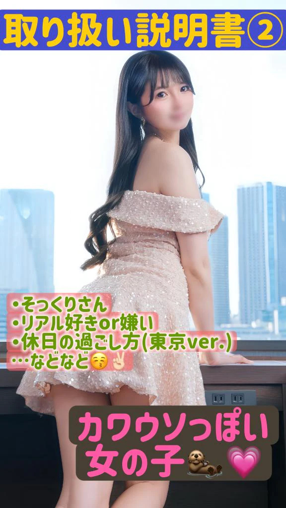 🆕トリセツ②🌟体も心も相性150パーセントの出会い👩🏻‍❤️‍👨🏻