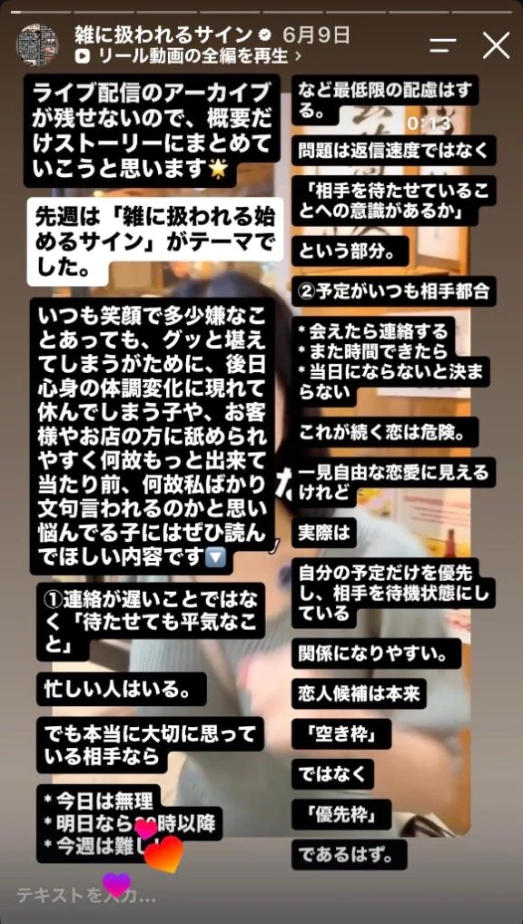 雑に扱われることで一番怖いこと①