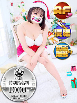 ぱるる｜金沢デリヘル・風俗【金沢サンキュー】