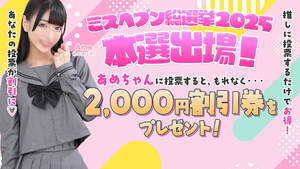 ミスヘブン総選挙2025　本選出場！