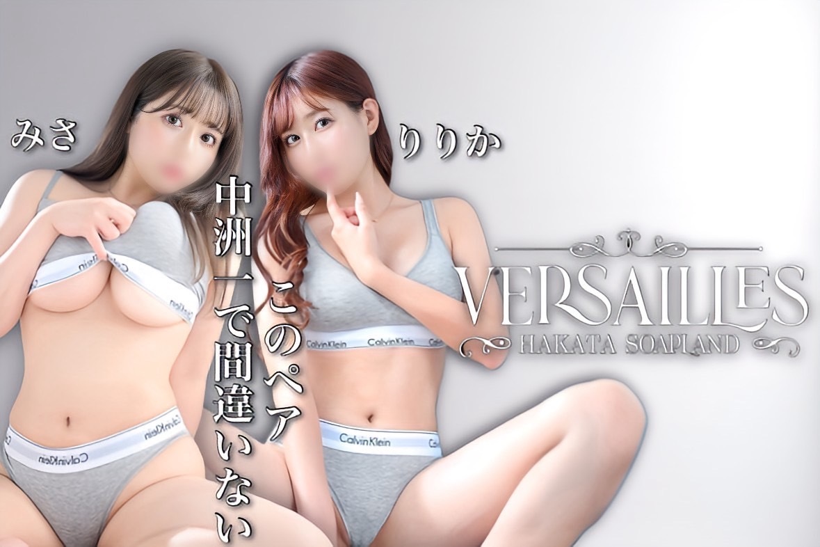 misa＆ririka