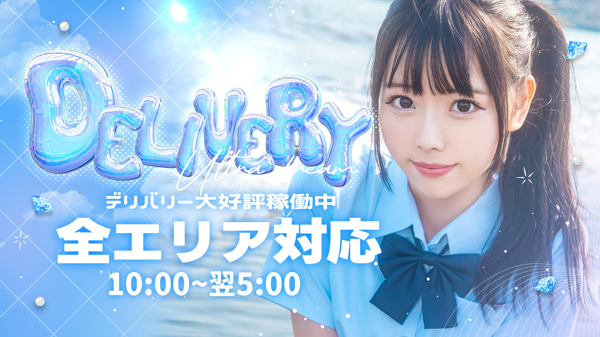 イベント