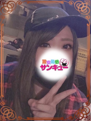 りあら｜静岡店デリヘル・風俗【静岡店サンキュー】