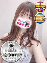 らん｜蒲田デリヘル・風俗【蒲田サンキュー】