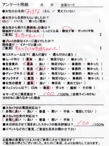 あきな