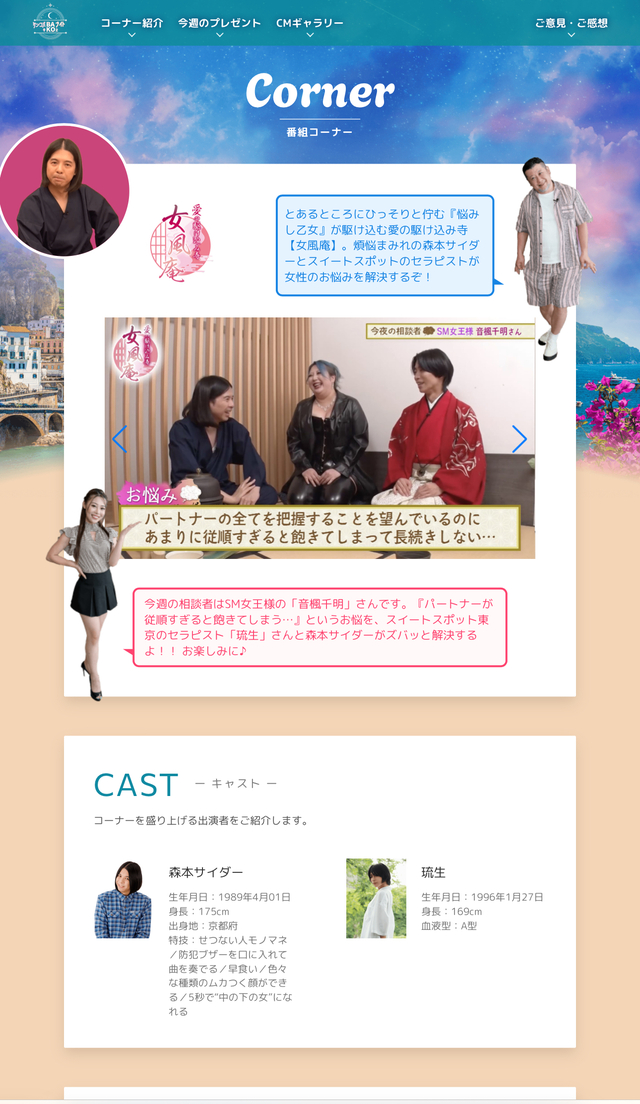 HPに掲載されてます！