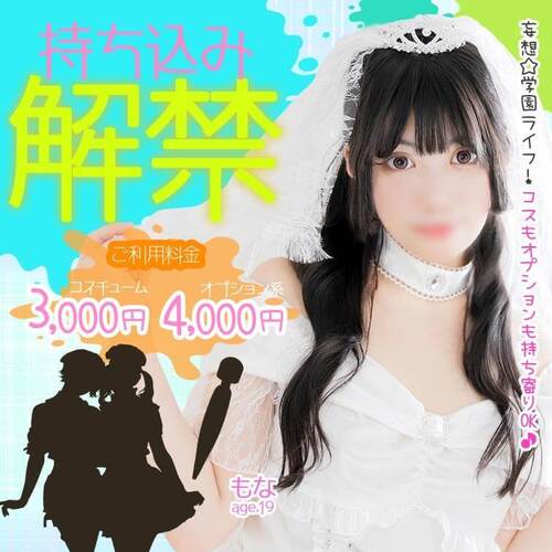持ち込み解禁