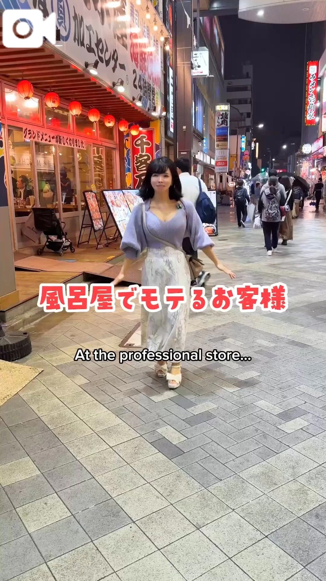 🛀でモテるお客様