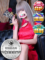 あべる｜新宿デリヘル・風俗【新宿サンキュー】