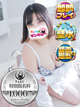 なぁな｜仙台デリヘル・風俗【仙台サンキュー】