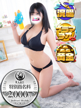 みね｜福岡デリヘル・風俗【福岡サンキュー】
