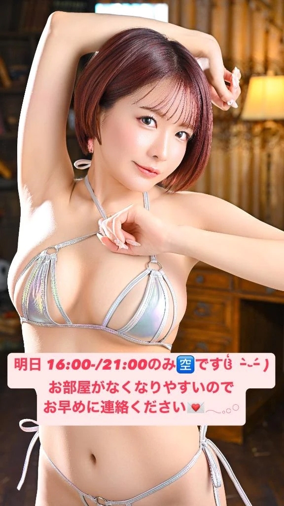 明日 16:00-/21:00-のみ🈳