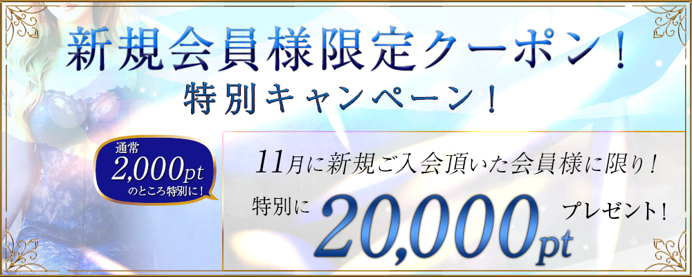 新規会員サイト登録