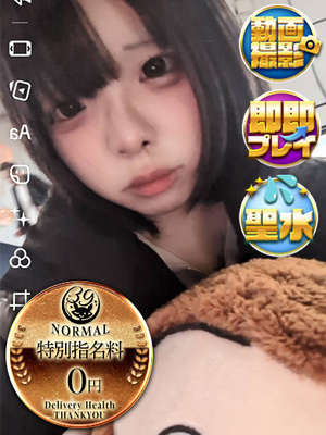 うな｜目黒・恵比寿デリヘル・風俗【目黒・恵比寿サンキュー】
