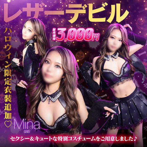 【10/1～】レザーデビル新導入！！
