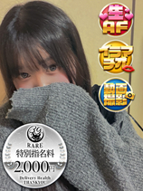 りつ｜福岡デリヘル・風俗【福岡サンキュー】