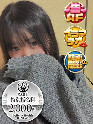 りつ｜福岡デリヘル・風俗【福岡サンキュー】