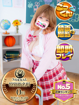 かぐや｜大宮デリヘル・風俗【大宮サンキュー】