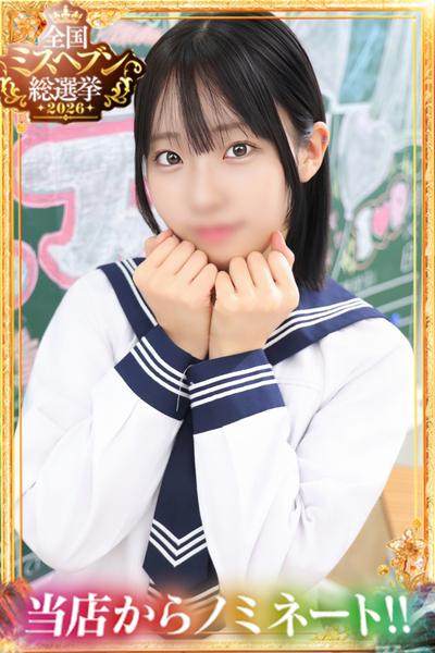 エデンR りおな