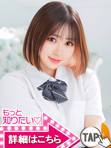 【ウルトラドリーム】新大久保ホテヘル 学園系イメクラ ゆうり