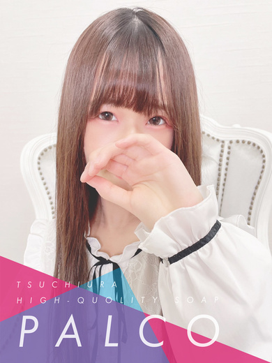 土浦のファッションソープランド【パルコ】 ミヅキ