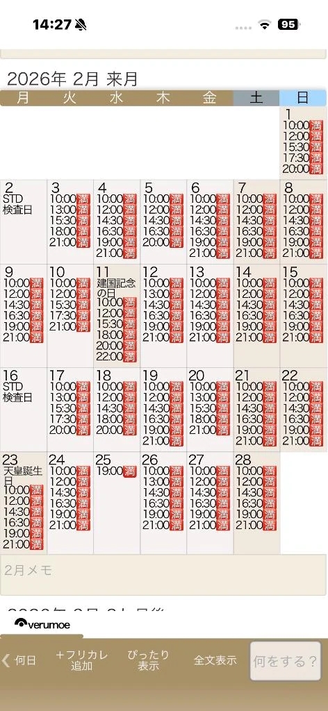 1月160枠🈵2月155枠🈵