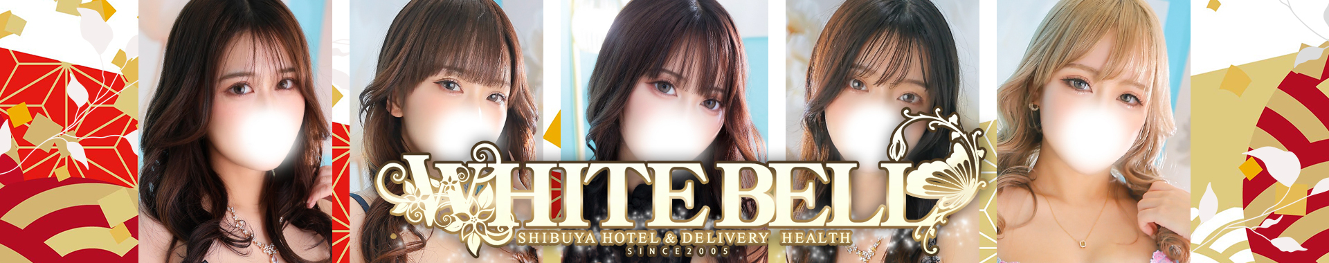 渋谷ホテヘル＆デリヘル「ホワイトベル渋谷」