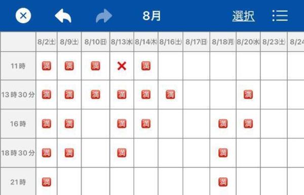 前日、前々日の空き枠お知らせ⋆͛📢⋆