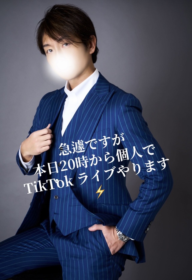 本日20時からTikTokライブやります