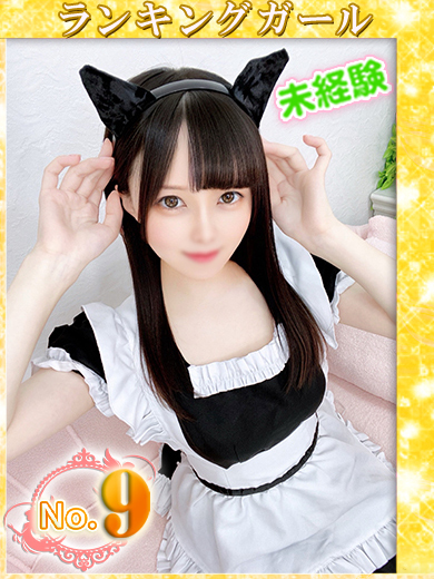 【ウルトラドリーム】新大久保デリヘル 学園系イメクラ ふわり