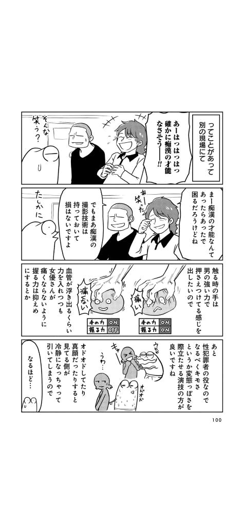 実は知らなかった‼️激しいAVの「裏ワザ」