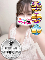 みうな｜福岡デリヘル・風俗【福岡サンキュー】