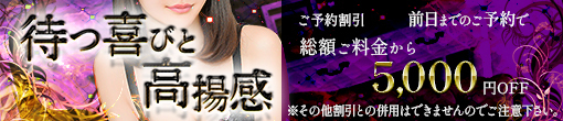 ご予約限定！！